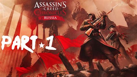 Assassin S Creed Chronicles Russia Walkthrough Part 1 1080p HD