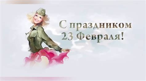 Этот сборник стихов можно использовать на праздниках. С Днём Защитника Отечества! - YouTube