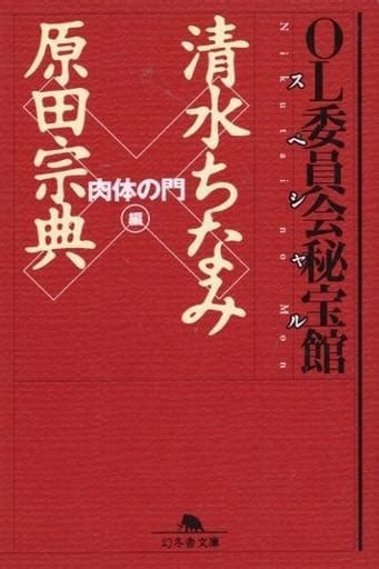 Library General Essay Collection And General Lecture Collection Ol Committee Hihokan Special