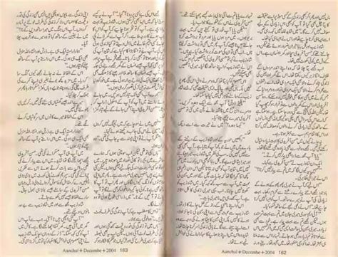 Free Urdu Digests Gulab Rishtey Bahar Mousam Novel By Naveeda Qadeer