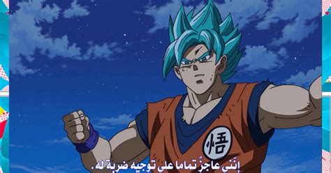 دراغون بول سوبر الحلقة 72 Dragon Ball Super Episode مترجمة عربى تحميل