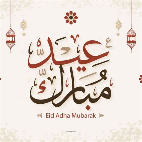 اكتب اسمك على صور تهاني عيد الأضحى، إنها من الأشياء اللطيفة ومن الأمور التي لها أهمية بشكل كبير والتي يهتم بها كافة المسلمين في جميع بقاع الأرض فيبحثون عن اكتب. صور خلفيات عيد الفطر عيد الاضحى عيد سعيد عيد مبارك عيد ...