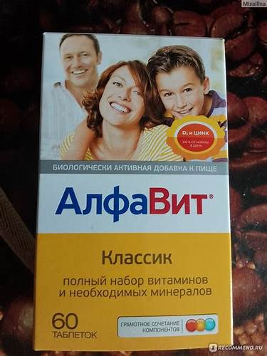 Витамины алфавит на диете Витамины Алфавит Классик - «Вызывают тошноту» | отзывы Витамины Алфавит Классик - «Вызывают тошноту» | отзывы Витамины алфавит на диете