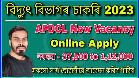 Apdcl Recruitment Assistant Manager Junior Manager Vacancy