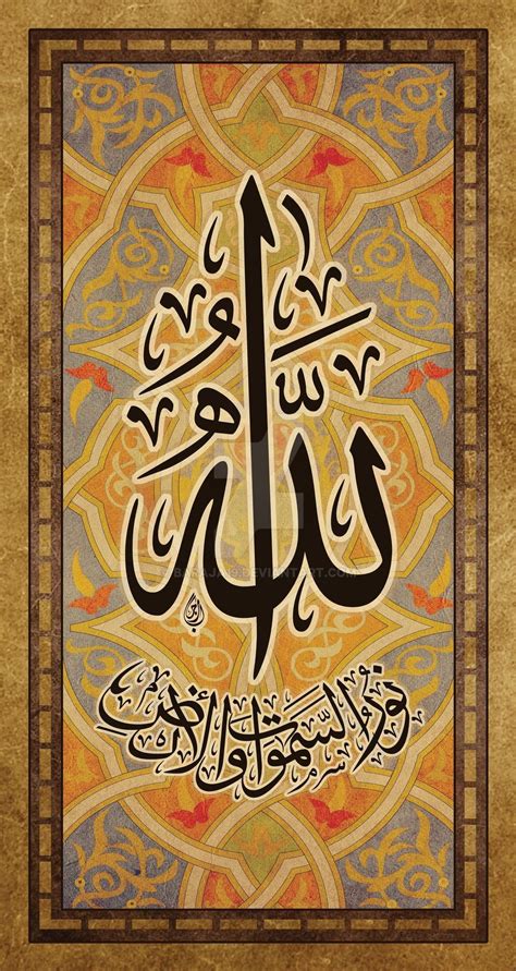 Surah An Nur 24 35 By Baraja19 On Deviantart Islamic Art