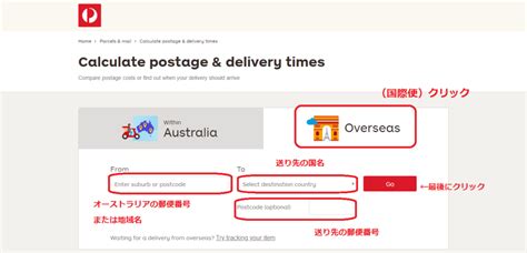 Calculate the rates of pos malaysia mail for domestic & international parcels. オーストラリアから日本に荷物を送ると、料金や日数はどのくらいかかる？ | オーストラリア（ゴールドコースト）の主婦生活