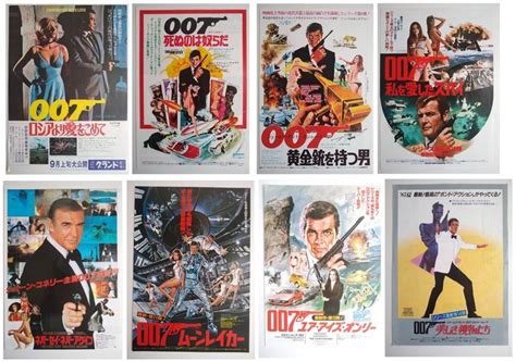 James Bond 007 Lot Of 10 Japanese Movie Poster B5 1st Catawiki