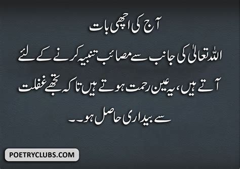 Short Inspirational Quotes In Urdu Richi Quote