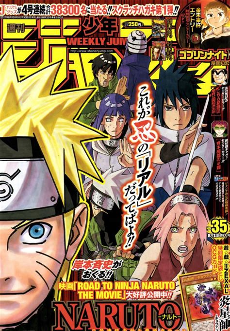 Weekly Shonen Jump No Issue Naruto Comic Book