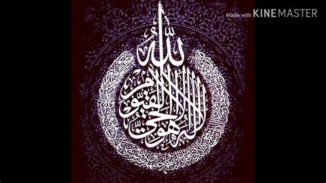 We have mentioned ayat al kursi in different languages for your easiness. Ayat-al-kursi - YouTube