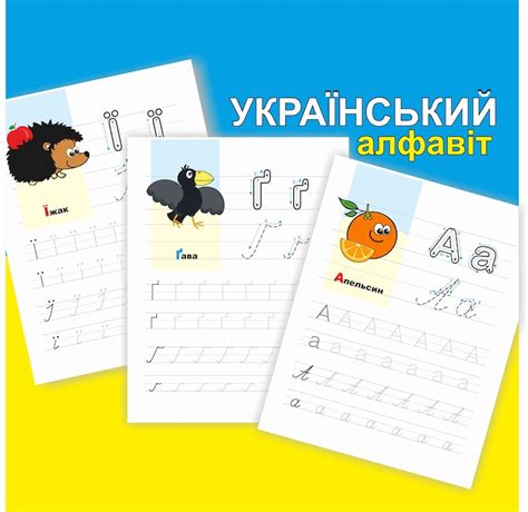Ukrainian Alphabet Writing Ukrainian Abetka Cyrillic Cursive Etsy