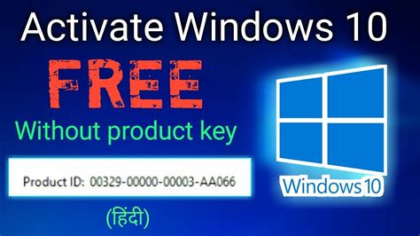 How To Activate Windows 10 For Free Without Product Key Youtube