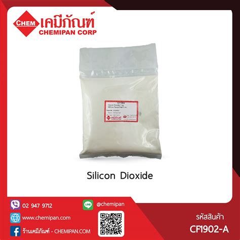 What can silicon dioxide be used for in supplements? Silicon Dioxide : 1kg. M | Food Additives | | CHEMIPAN ...