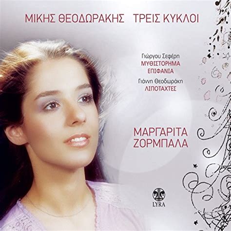 Treis Kykloi By Margarita Zorbala On Amazon Music