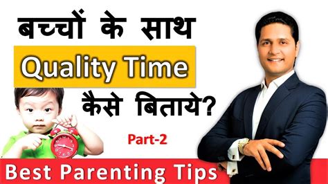 Parenting Tips In Hindi Good Parenting Skills Video