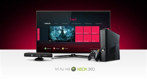 Ivi Online Cinema Xbox 360 On Behance