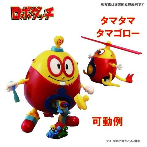 Robo Dutch Dx Set Gama Robo And Tamagoro No2 「 Robo Dutch 」 057049