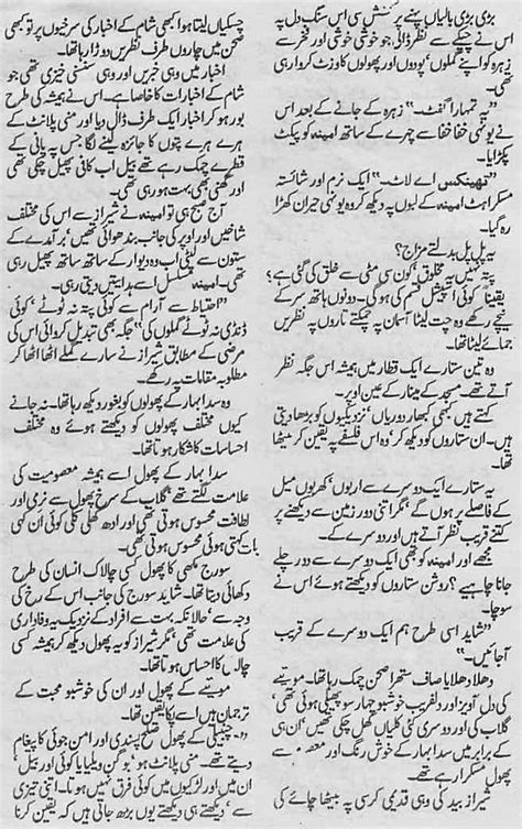 Fasana Muhabbat Last Part 2 Complete Urdu Story Urduzone