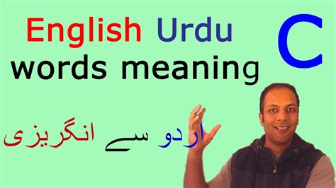 Dictionary is a comparatively huge volume book that contains millions of words of a language with meanings. 220 Urdu English dictionary اردو انگریزی ترجمہ translation ...