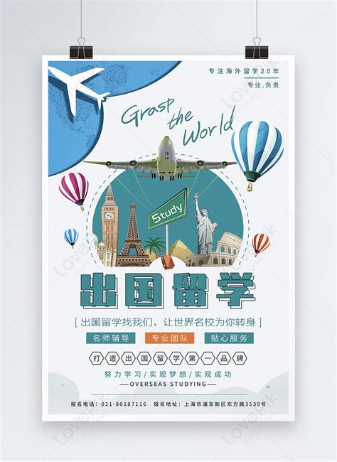 Overseas Study Abroad Poster Template Imagepicture Free Download