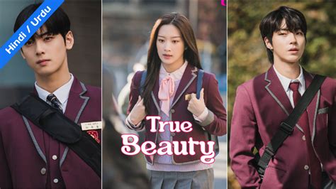 True Beauty In Urdu Hindi Dubbed Dramaverse Hindi All Korean And Chinese Drama In Hindi Dubbed