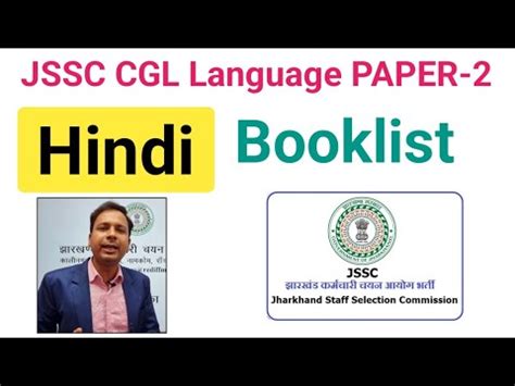 Jssc Cgl Paper 2 Hindi Book Jharkhand Cgl Paper 2 Hindi Book