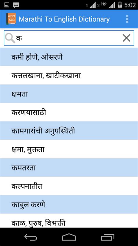International Meaning In Marathi From Marathi राठी Marāṭhī From