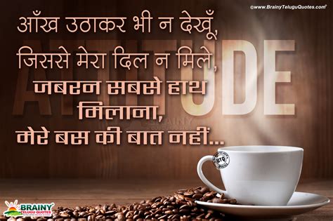 And if you're on the verge of giving up or struggling to push yourself to the next level, sometimes that's just what you need. Inspirational Hindi Attitude Quotes hd wallpapers in Hindi Font | BrainyTeluguQuotes.comTelugu ...