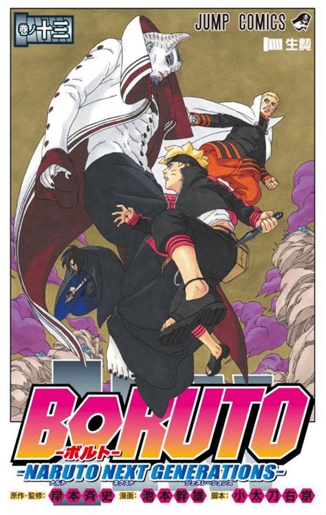 Boruto Volume 13 Cover Manga Covers Boruto Boruto Naruto Next