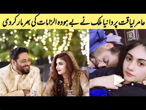 Dania Malik New Allegations Against Amir Liaquat Have Come To Light