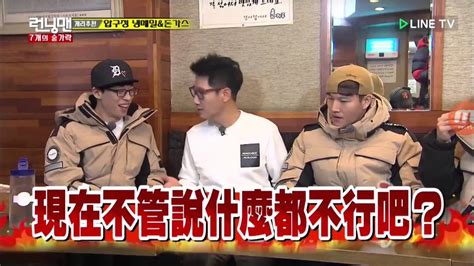 In each episode, they must complete missions at famous landmarks to win the race. Running Man ep 288 - YouTube