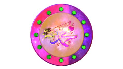 Muhammad name png transparent images download free mtc tutorials - MTC TUTORIALS