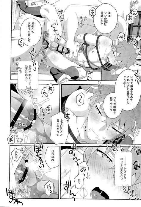 [glutamic Acid Tanunosuke ] Senji Muramasa Kanraku 2 Ha Fate Grand Order Dj [jp] Myreadingmanga