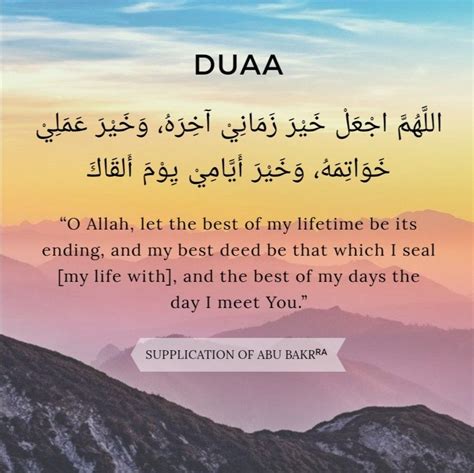 Duaa Of Abu Bakr ᴿᴬ Quran Quotes Love Quran Quotes Inspirational