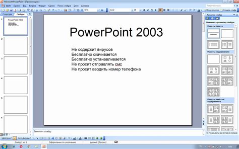 Microsoft Powerpoint 2003 Templates Free Download Printable Templates