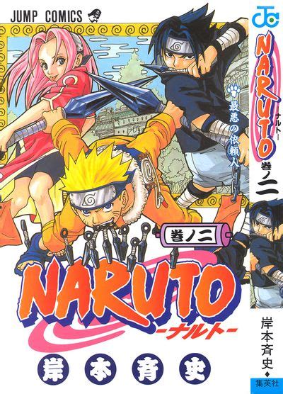 Manga Narutofi Wiki