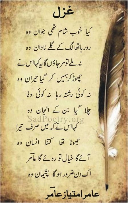Urdu Ghazal Shayari And Sms Sad
