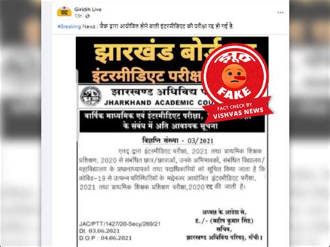 Fact Check Fake Notice Going Viral Regarding Intermediate And Primary