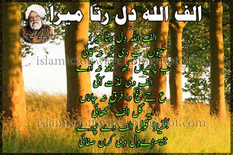 Nice Wallpapers Islamic Wallpapers Aqwal E Zareen Baba Bulleh Shah