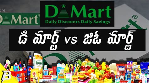 Why Jio Mart Is A Danger To Dmart Jio Mart Vs D Mart In Telugu D