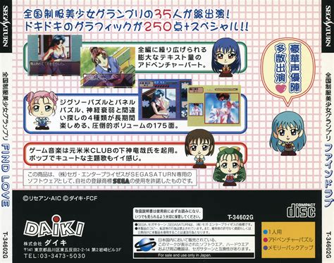zenkoku seifuku bishoujo grand prix find love details launchbox games database