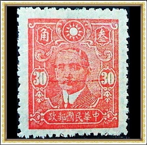 牟根古郵 Draw 國父像 叁角 Yahoo奇摩拍賣 Rare Stamps Vintage Stamps Envelope Stamp