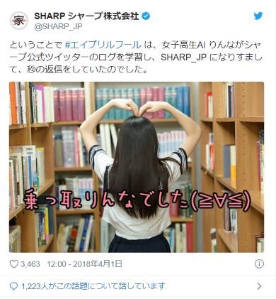 コラム 習政権ウオッチ asia analysis 朝鮮半島ファイル グローバルviews. 【2018年度】エイプリルフールで著名企業アカウントのついた ...