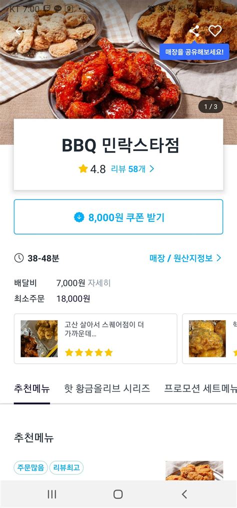 할인 이벤트를 자주 하며, 배달 속도가 빠릅니다. 쿠팡이츠 할인프로모션한다니까 - 유머/이슈/정보 - 에펨코리아