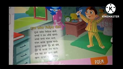 Children Poem Bacchon Ki Pathshala Class Youtube