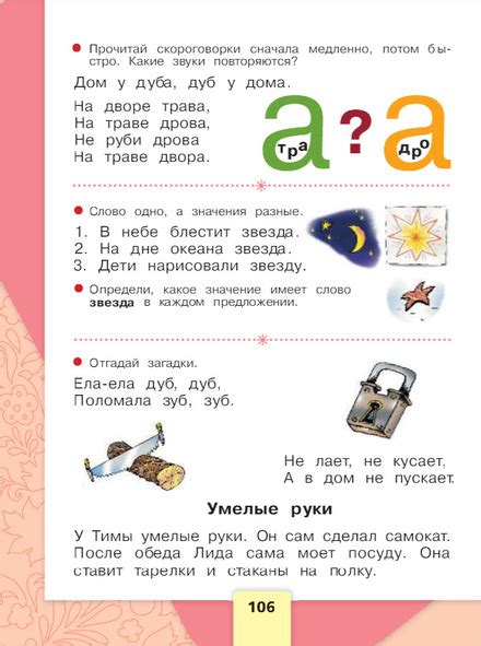 азбука 1 часть школа россии горецкий. русский язык азбука 1 класс горецкий ответы. русский язык азбука 1 класс горецкий ответы. азбука стр 31. азбука горецкий 1 класс 2 часть стр 48-49.