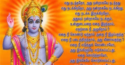 But they cross over this maya. Dr.Depak Muniraj: Bhagavad Gita Wallpapers - Quotes from ...