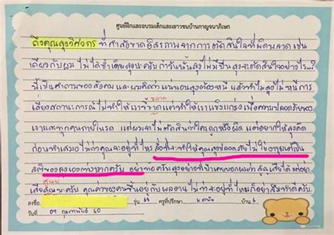 'ลุงวิศวะ' หนีฟังคำตัดสินศาลฎีกา ศาลสั่งออกหมายจับ ยึดเงินประกัน 8.7 แสน ภายใน 1 เดือน หากจับกุมตัวไม่ได้นัดอ่านคำพิพากษาลับหลัง 17 มิ.ย. วัยรุ่นก้าวพลาด เขียนจดหมายถึงลุงวิศวะและวัยรุ่น ทุกการ ...