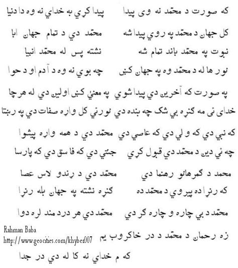 Pashto Iqbal Poetry Pashto Shayari Quotes