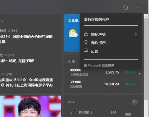 Windows 10更新後，工作列新增的「新聞和興趣」遭部分用戶抱怨難用、顯示錯誤 T客邦